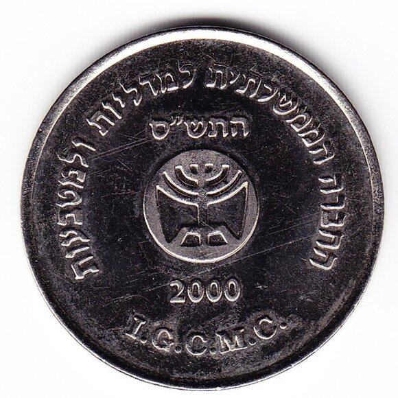 2000 Israel Medal 27.5 mm (b10) - Picture 1 of 2